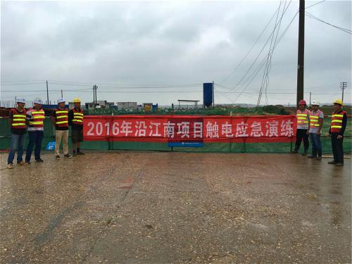 沿江南大道南延項(xiàng)目辦開展防汛、觸電安全演練