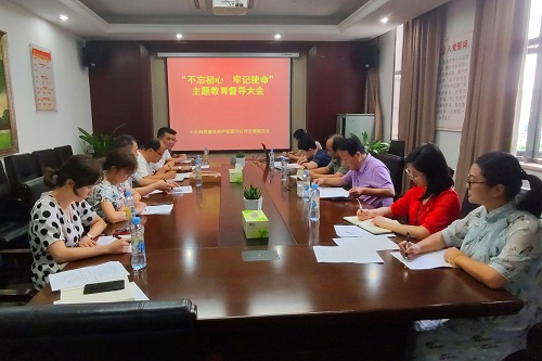 南昌城投集團公司“不忘初心、牢記使命” 主題教育調(diào)研督導全面展開