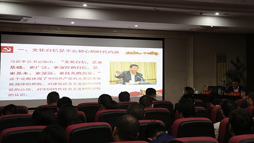 “不忘初心、牢記使命”主題教育進行時 做國有企業(yè)文化自信堅定踐行者——集團黨委書記、董事長涂建平宣講主題教育黨課