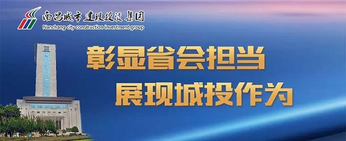 【解放思想大討論】集團黨委召開“彰顯省會擔(dān)當(dāng)，我們怎么干”解放思想大討論活動座談會